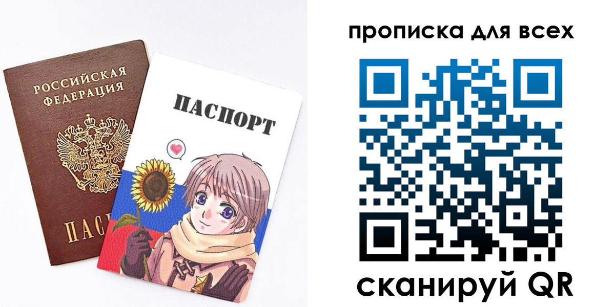 временная прописка в Миньяре
