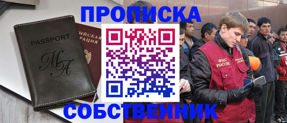 временная регистрация адрес в Миньяре