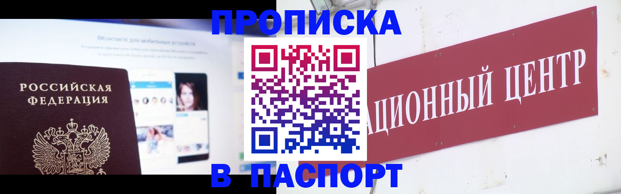 где прописаться в Миньяре