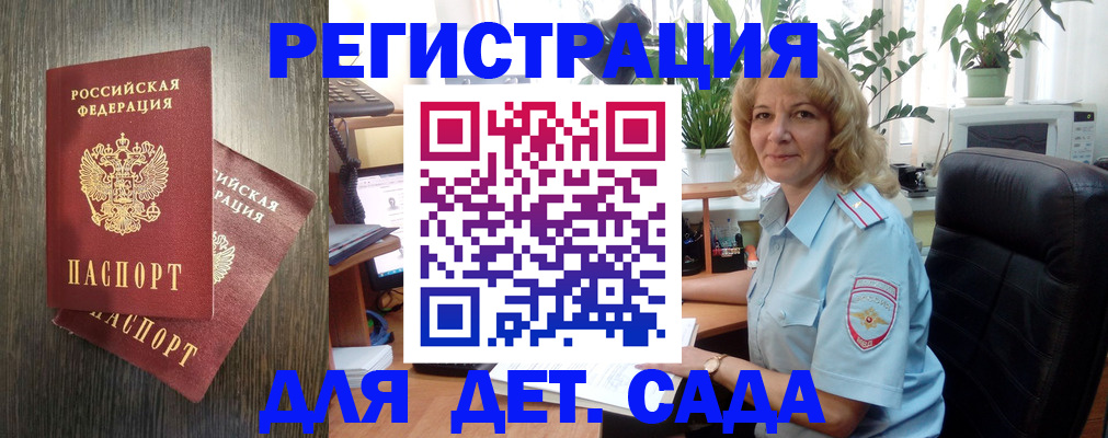 временная регистрация госуслуги в Миньяре