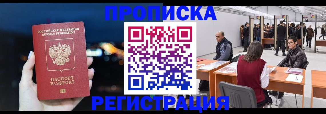пропишу в квартире в Миньяре